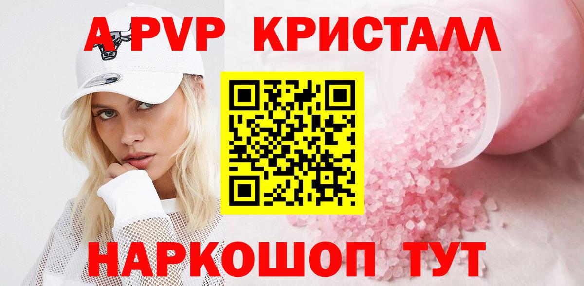 Alpha PVP СК КРИС Когалым