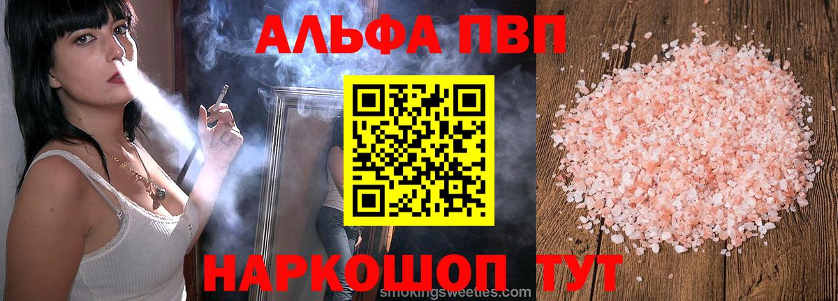 A PVP мука  A-PVP  Когалым  Вход с VPN  А ПВП Соль  APVP СК КРИС 