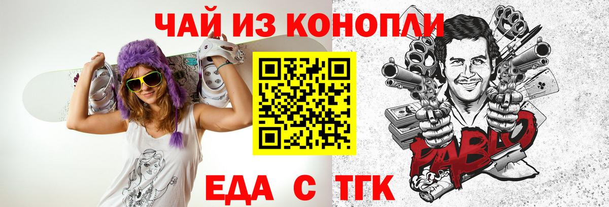 Когалым  Печенье с ТГК марихуана  Вход с VPN 
