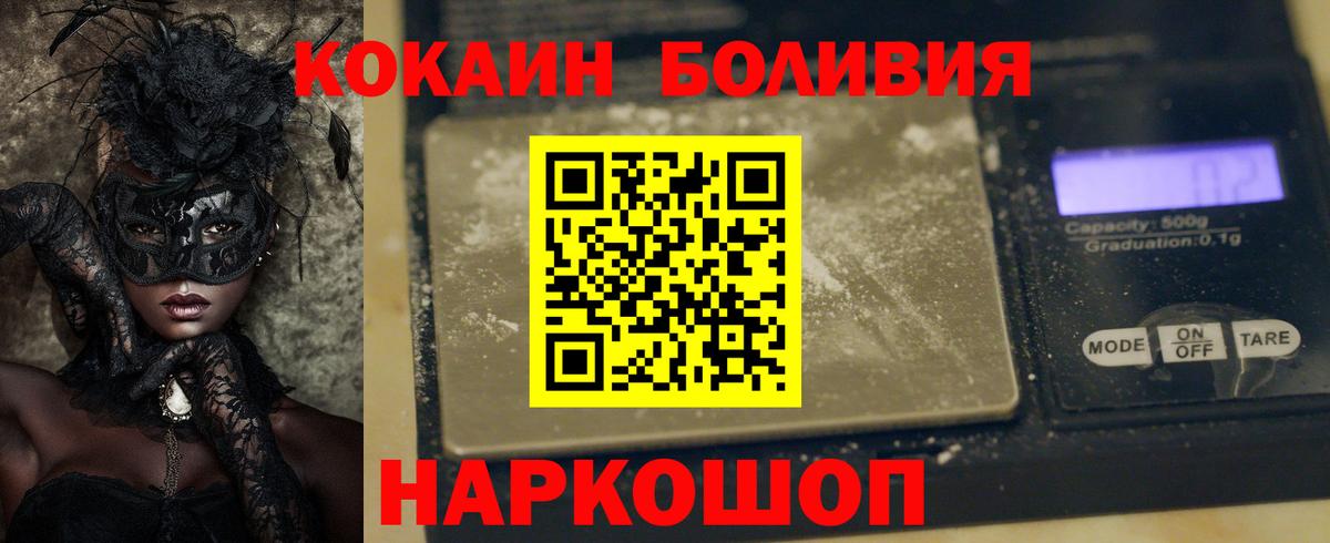 как найти   Cocaine  Когалым  Вход с VPN  Кокаин Эквадор 
