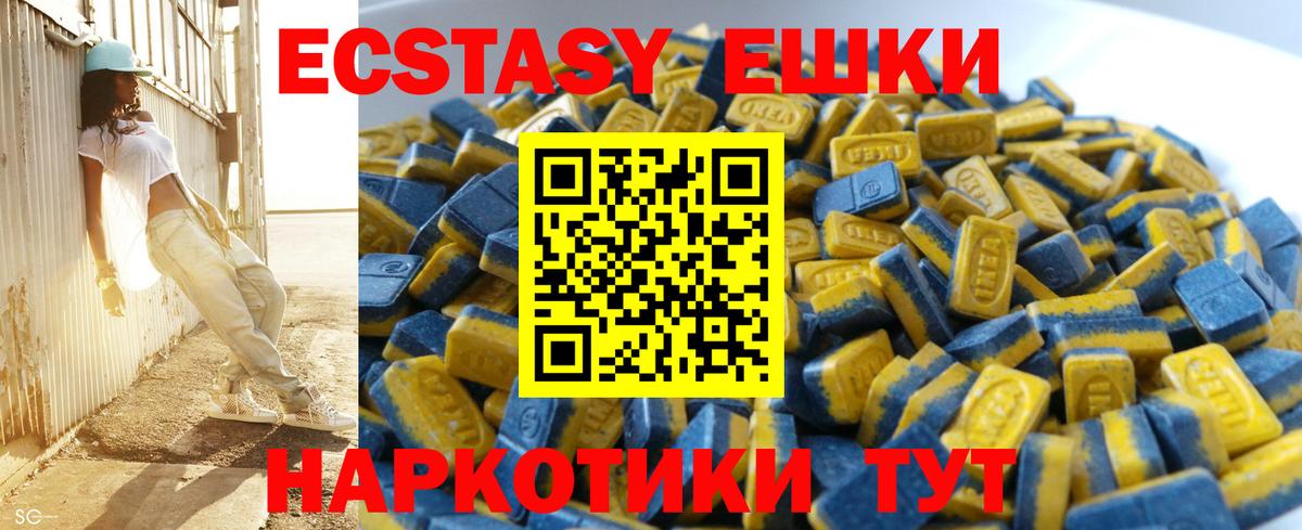 Когалым  ЭКСТАЗИ Punisher  Вход с VPN  Экстази  ЭКСТАЗИ 280мг 