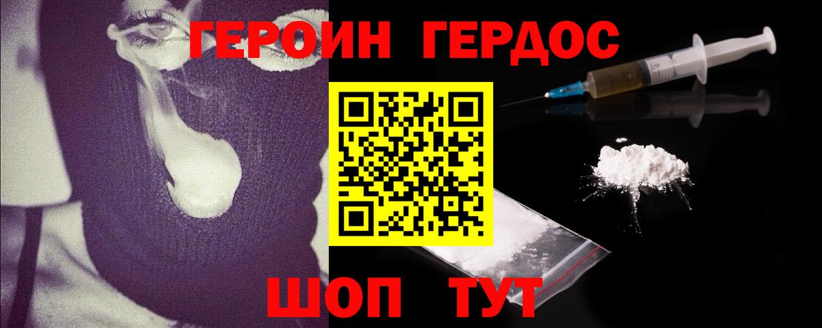 ГЕРОИН гречка  Героин  Когалым  Вход с VPN 