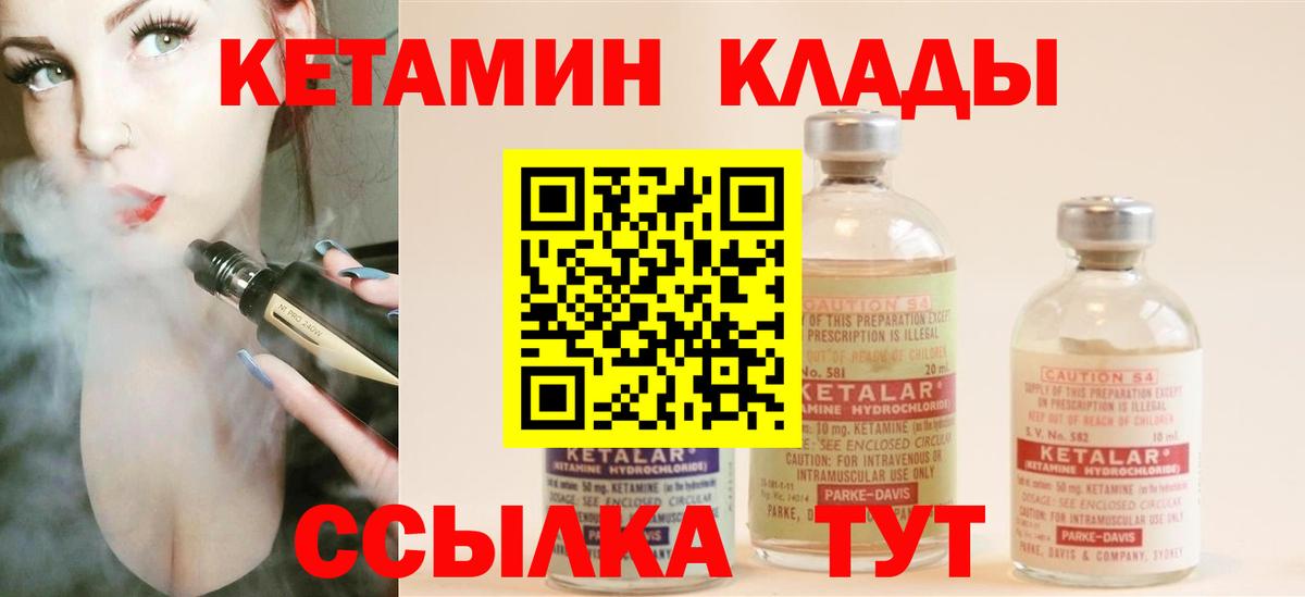 Кетамин VHQ Когалым