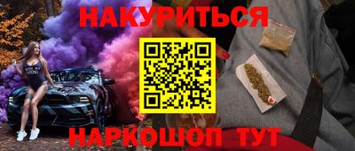 меф Краснокаменск