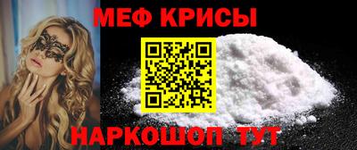 мефедрон мука Краснознаменск
