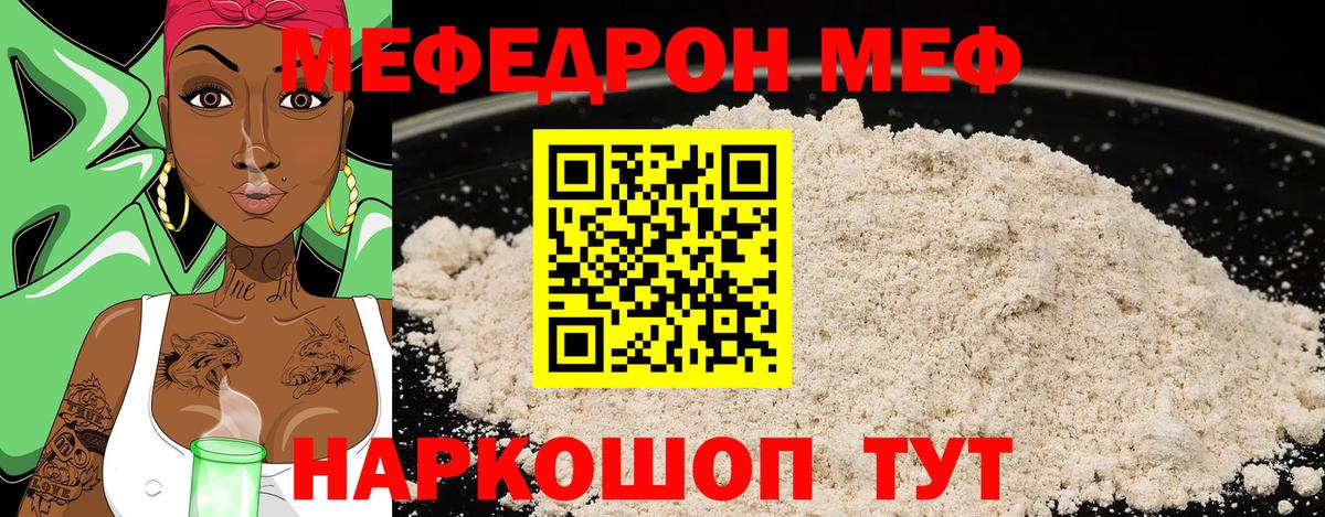 Мефедрон мука Когалым