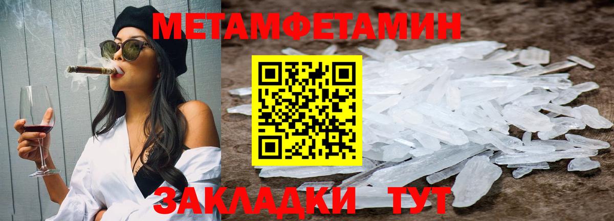 Когалым  МЕТАМФЕТАМИН Methamphetamine  Вход с VPN 