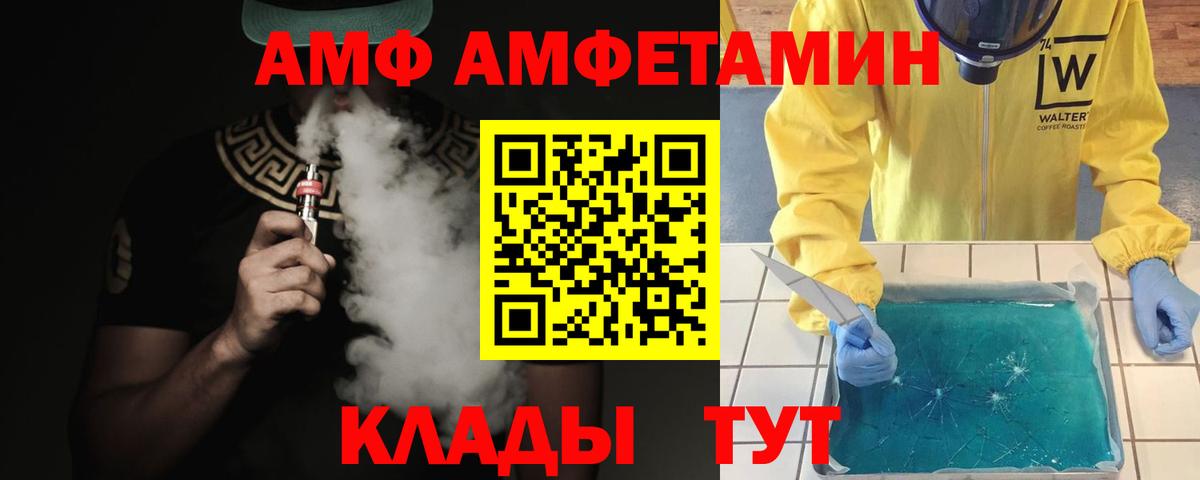 МЕТАМФЕТАМИН винт Когалым
