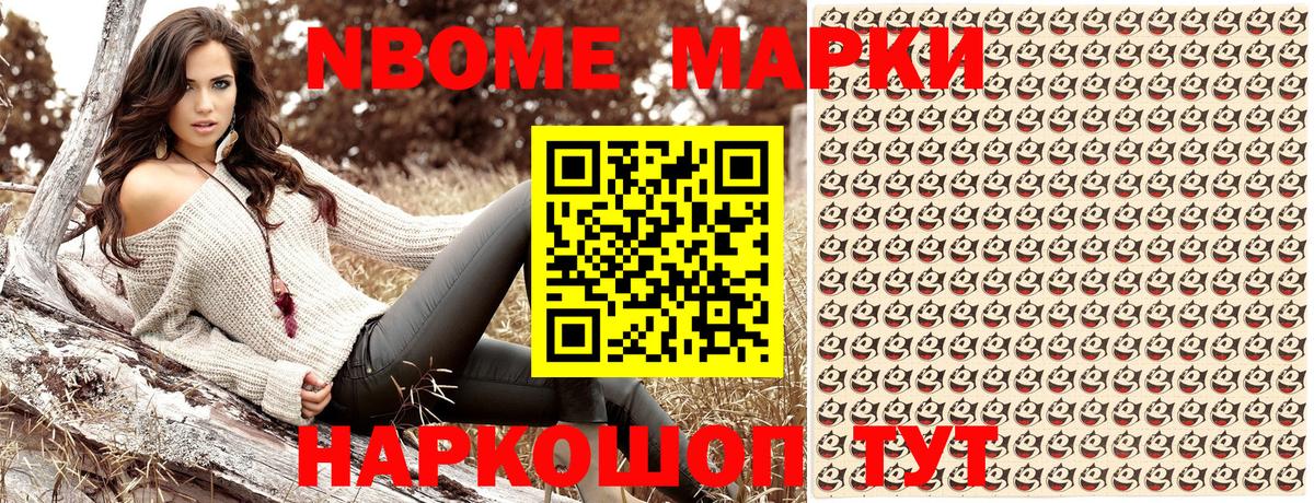 Марки NBOMe 1,5мг  продажа наркотиков  Когалым  Вход с VPN  Марки NBOMe 1,5мг 