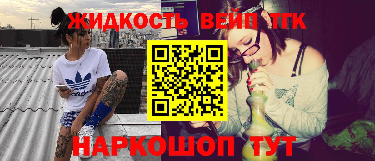 ТГК жижа Когалым